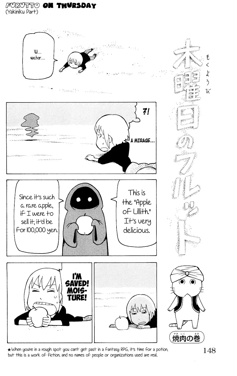 Mokuyoubi no Furutto Chapter 5 21